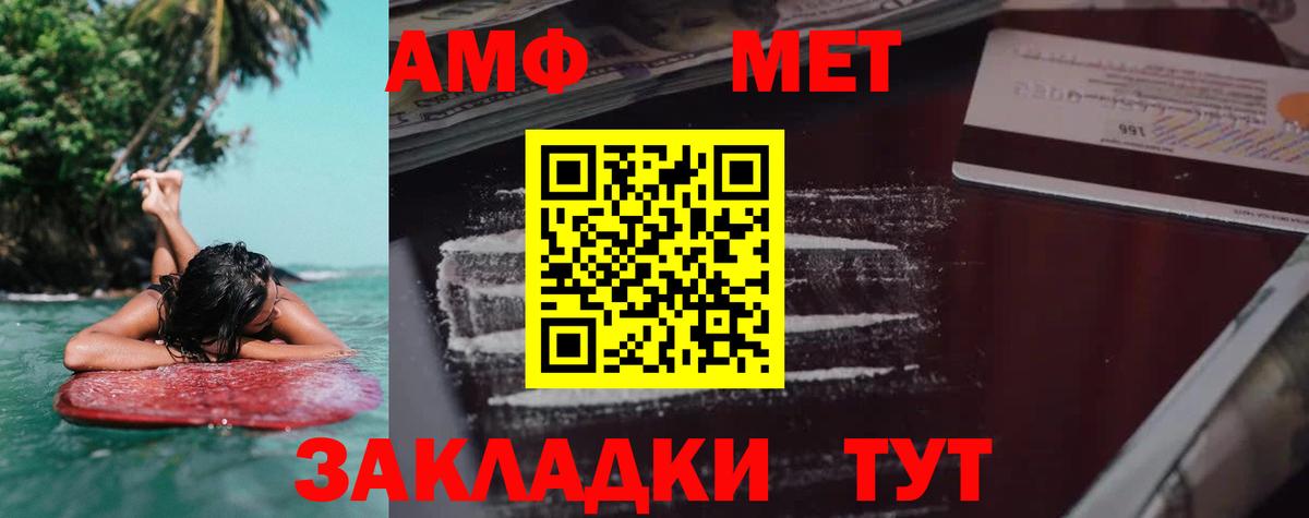 Amphetamine Розовый Белорецк
