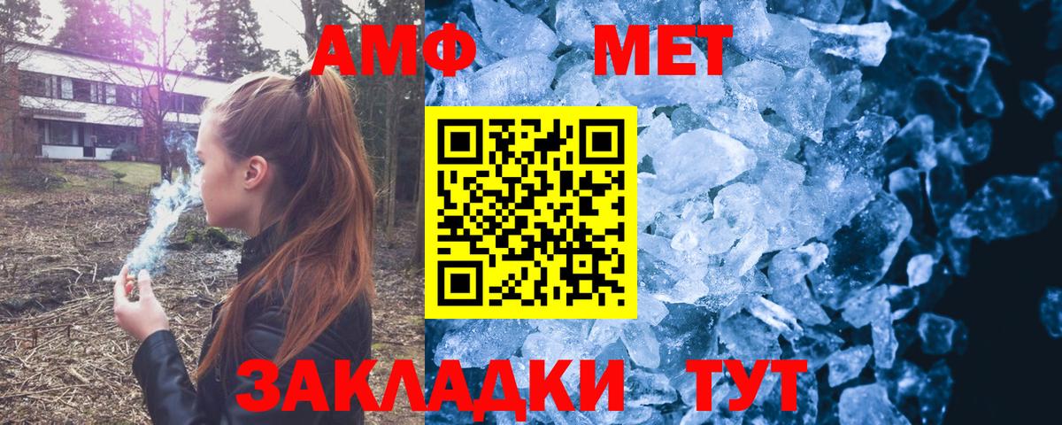 Амфетамин 98% Белорецк