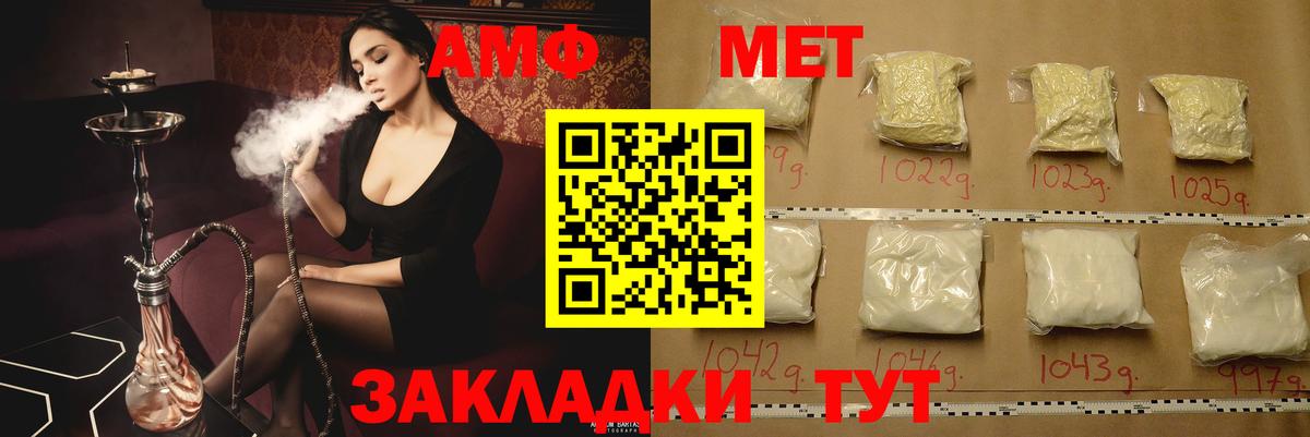 Белорецк  Amphetamine  Amphetamine  Amphetamine Розовый  Вход с VPN 