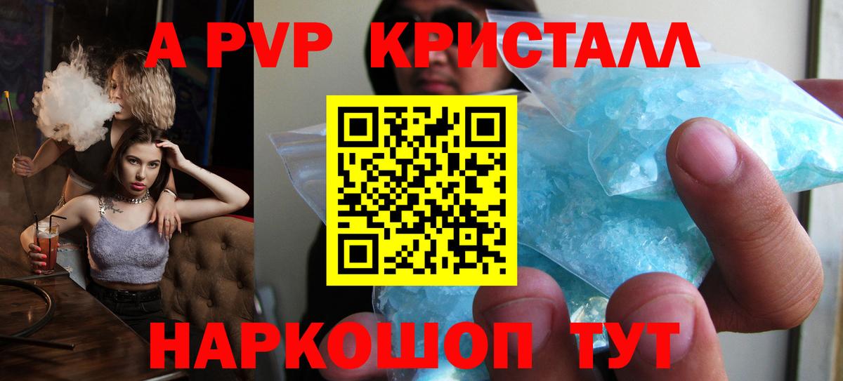 Alpha PVP СК КРИС  APVP Соль  Alfa_PVP Соль  A-PVP  Белорецк 