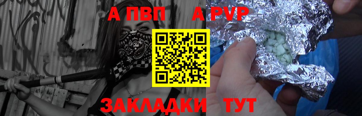 Alpha-PVP мука Белорецк