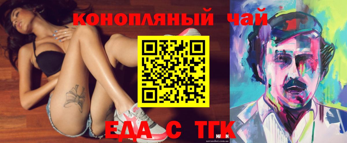 Еда ТГК марихуана Белорецк