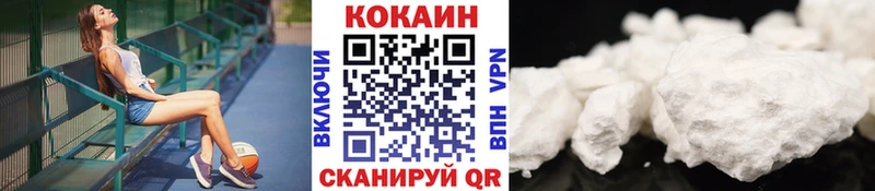 КОКАИН FishScale  Белорецк 