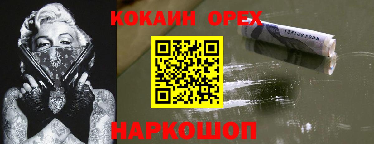 Кокаин Fish Scale Белорецк