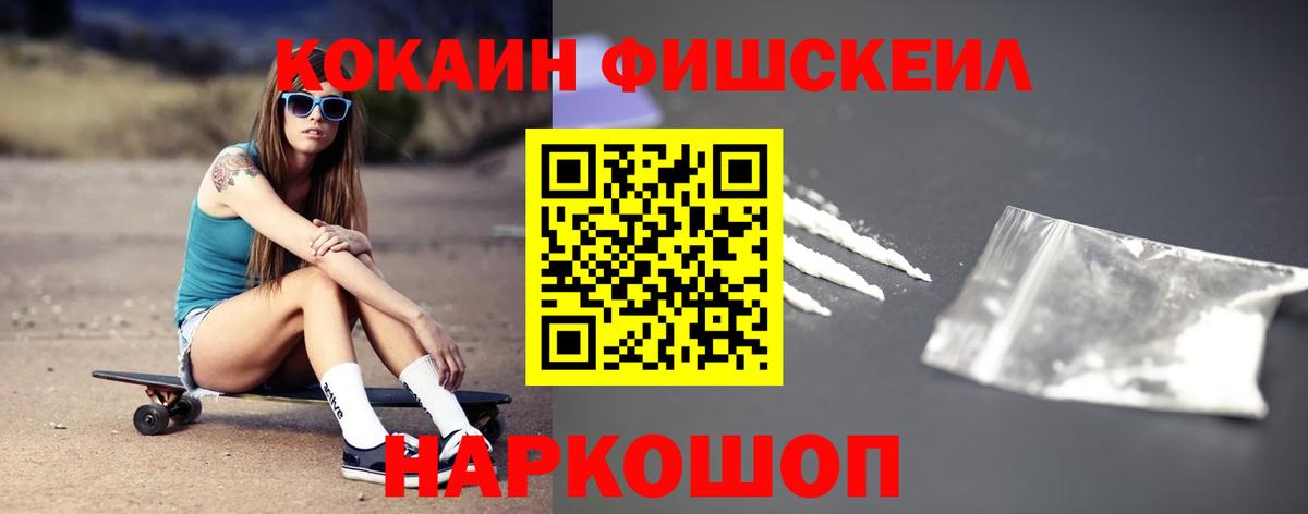 КОКАИН 99%  Белорецк 