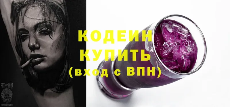 как найти закладки  Белорецк  Codein Purple Drank 