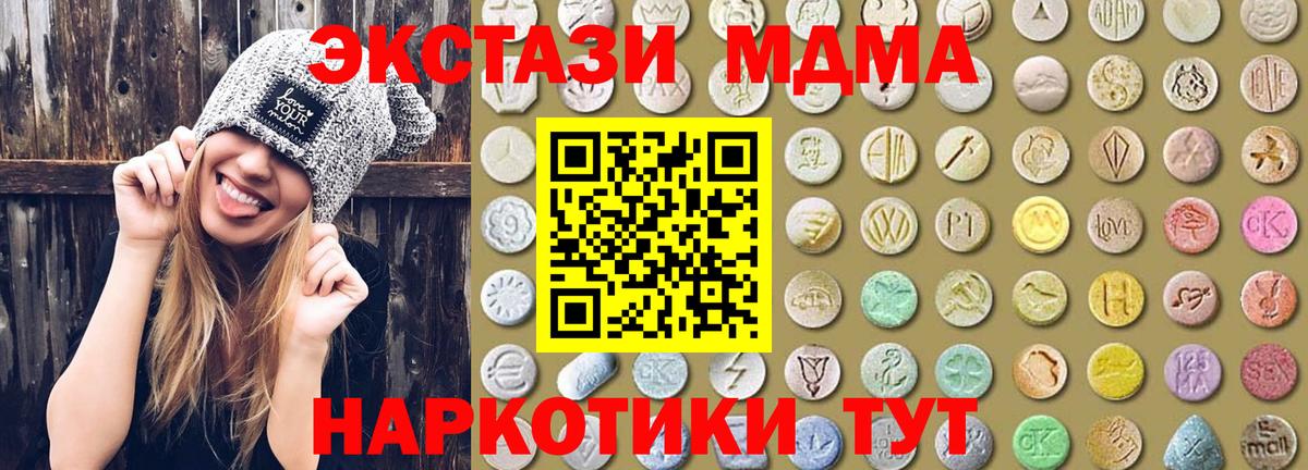 ЭКСТАЗИ 280мг  ЭКСТАЗИ  Белорецк  Экстази mix  Вход с VPN 