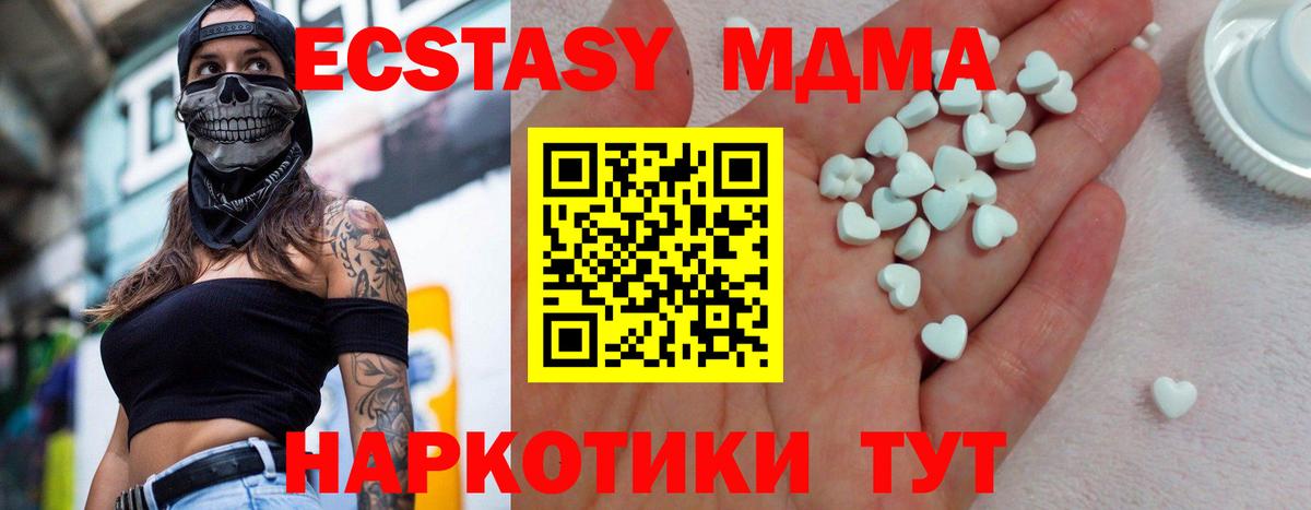 ЭКСТАЗИ louis Vuitton  ЭКСТАЗИ  ЭКСТАЗИ 280 MDMA  Белорецк 