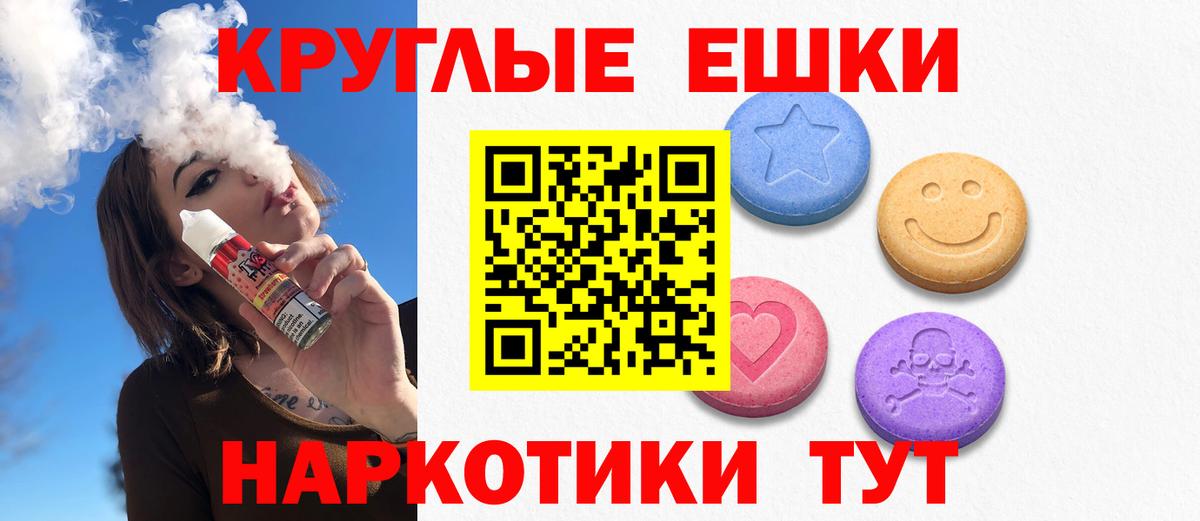 ЭКСТАЗИ таблы Белорецк