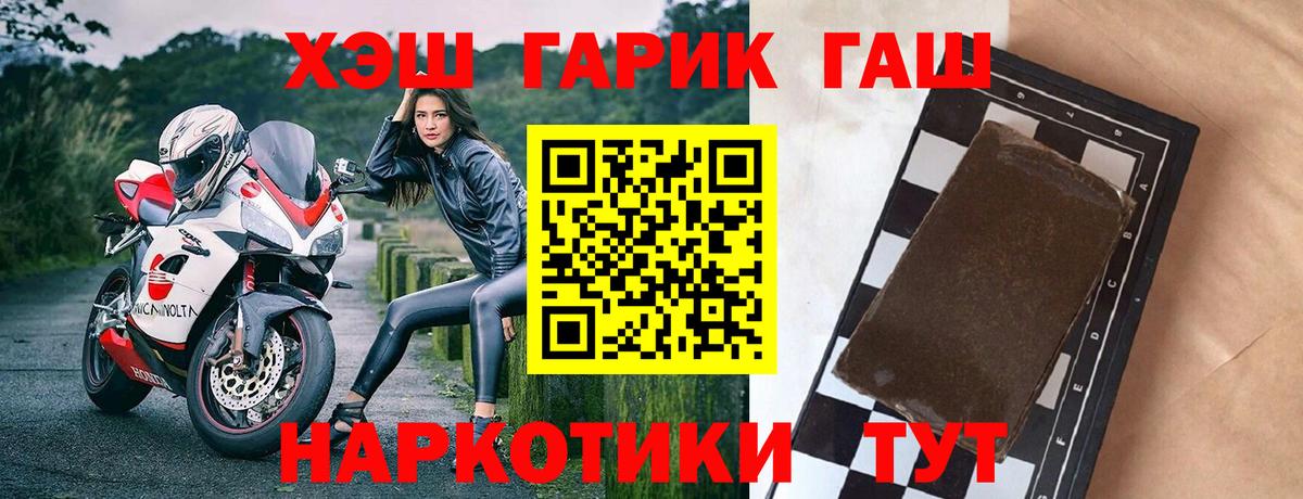 Гашиш Изолятор Белорецк