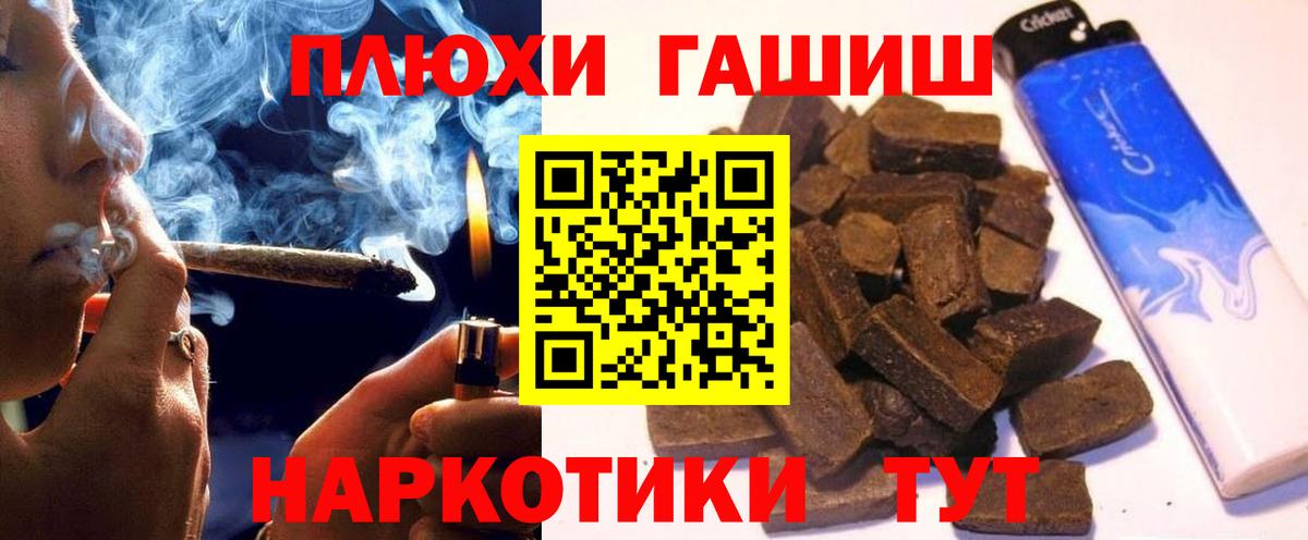 Белорецк  Гашиш гашик  Гашиш  продажа наркотиков  Вход с VPN  ГАШИШ гарик 