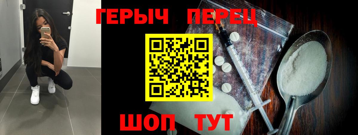 Белорецк  ГЕРОИН  Вход с VPN  Героин Heroin 