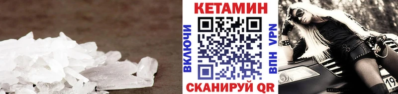 Кетамин VHQ  где найти   Белорецк 