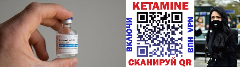 Кетамин ketamine Белорецк
