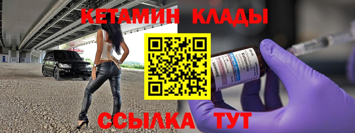 КЕТАМИН VHQ  Белорецк  Кетамин ketamine 