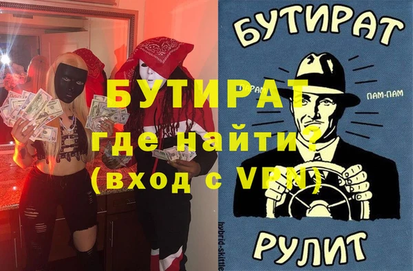 бутик Медногорск