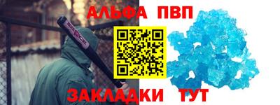 ALPHA PVP Апрелевка
