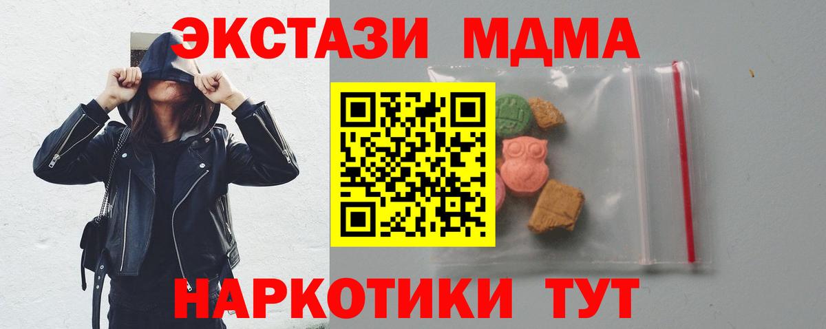 МДМА crystal  МДМА VHQ  MDMA  Белорецк 