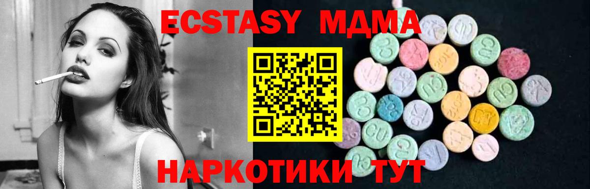 МДМА Molly  Вход с VPN  МДМА Molly  Белорецк 