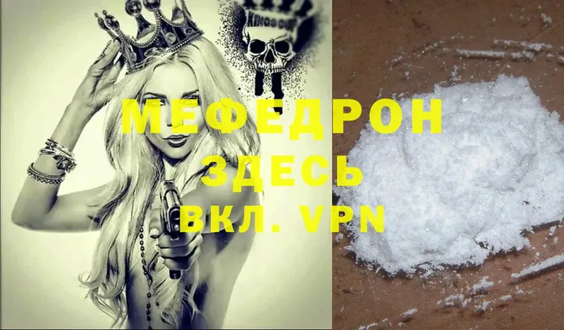 закладки  гидра маркетплейс  МЕФ mephedrone  Белорецк 