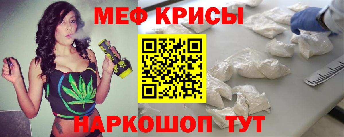Мефедрон  МЯУ-МЯУ  МЕФ mephedrone  Белорецк  Вход с VPN  МЯУ-МЯУ кристаллы 