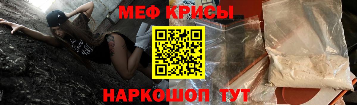 Меф кристаллы Белорецк