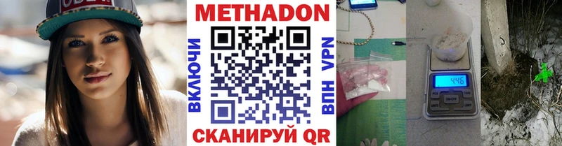 МЕТАДОН VHQ  Белорецк 