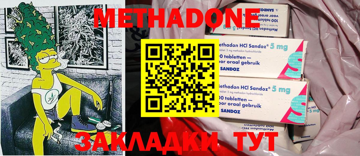 Метадон VHQ  площадка как зайти  mega как зайти  Метадон methadone  Белорецк 