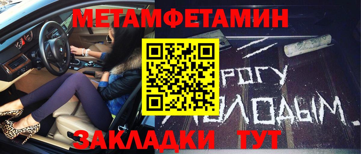 МЕТАМФЕТАМИН пудра Белорецк