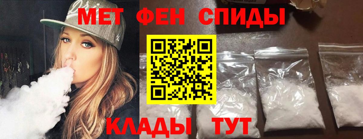 Белорецк  МЕТАМФЕТАМИН пудра  МЕТАМФЕТАМИН пудра  Вход с VPN 