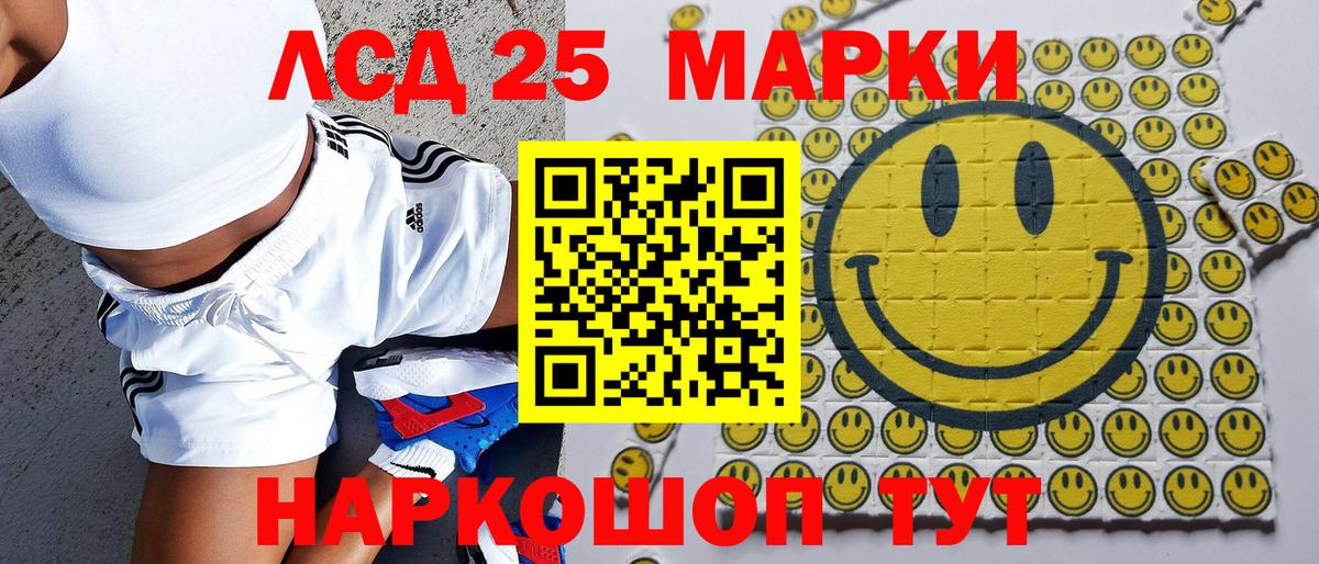 Марки 25I-NBOMe 1500мкг  Вход с VPN  Белорецк 