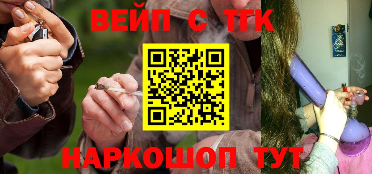 купить   Вход с VPN  Белорецк  ТГК концентрат  Дистиллят ТГК Wax 