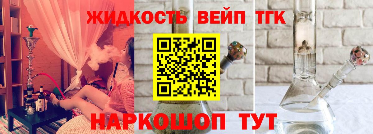 Дистиллят ТГК концентрат Белорецк