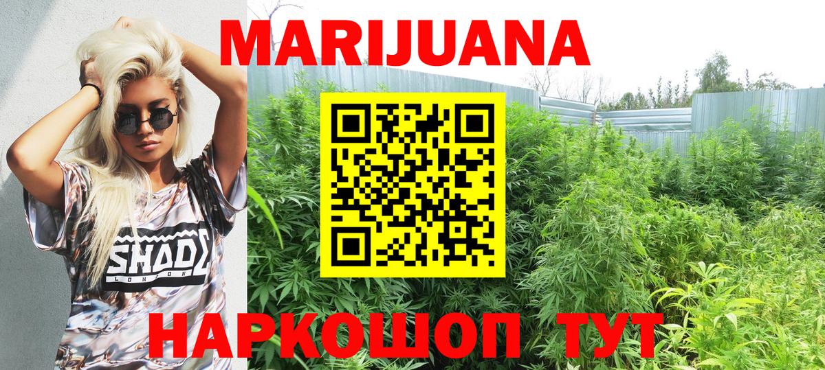 МАРИХУАНА VHQ  Марихуана White Widow  Вход с VPN  Конопля марихуана  Марихуана конопля  Белорецк 